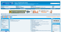 Desktop Screenshot of grodna.ru