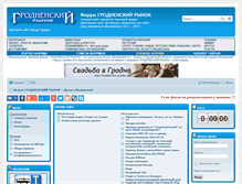 Tablet Screenshot of grodna.ru